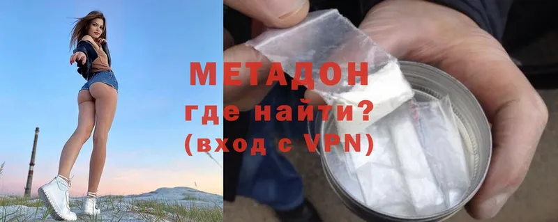 МЕТАДОН methadone  где найти наркотики  Катав-Ивановск 