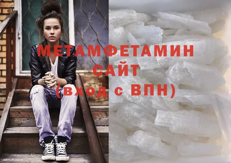 МЕТАМФЕТАМИН Methamphetamine  Катав-Ивановск 